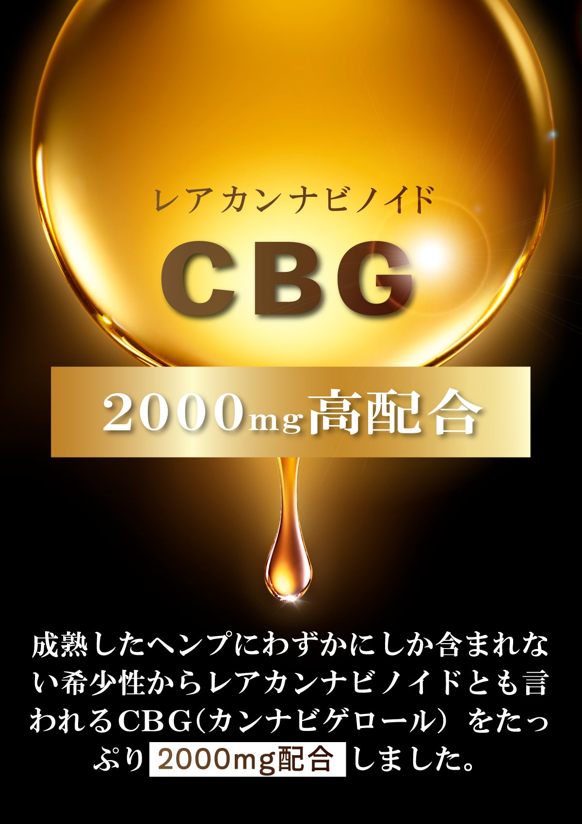 CANNAXIA カンナシア CBGオイル ブロードスペクトラム 高濃度CBG20% 2000mg配合 容量 10ml 日本製