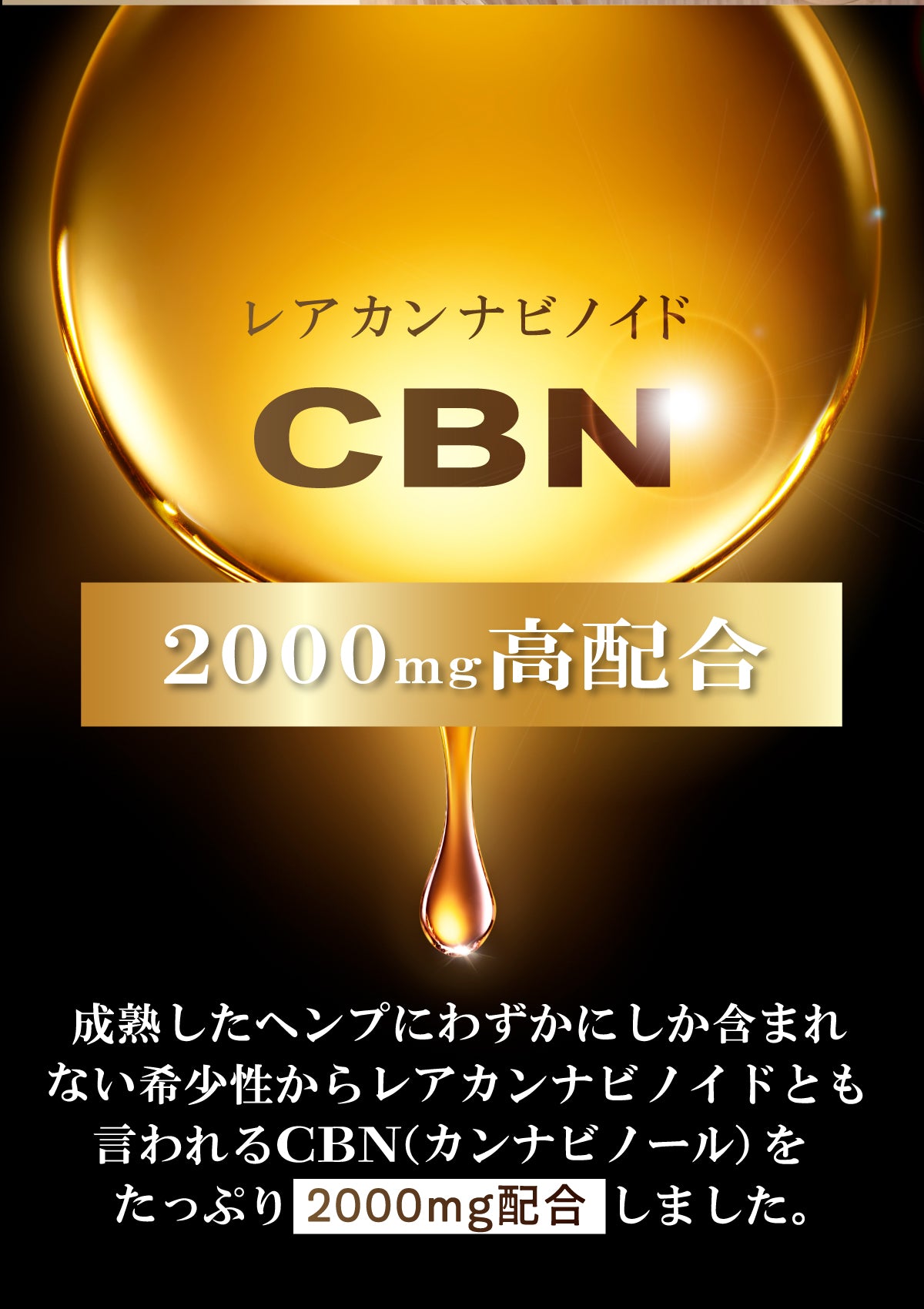 CANNAXIA カンナシア CBNオイル ブロードスペクトラム 高濃度CBN20% 2000mg配合 容量 10ml